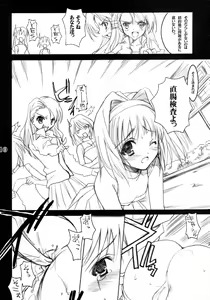 Page 10 of Binzume Sisters 2 - preview thumbnail