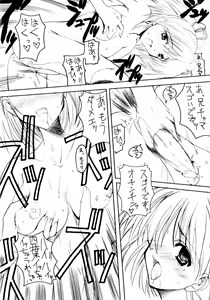 Page 16 of Binzume Sisters 1-B - preview thumbnail
