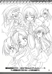 Page 26 of Binzume Sisters 1-B - preview thumbnail
