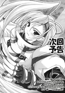 Page 28 of Binzume Sisters 1-B - preview thumbnail
