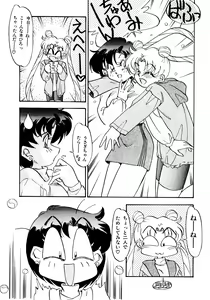 Page 104 of Tsuki no Tenshi-tachi - Angels of the Moon - preview thumbnail