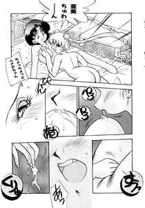 Page 106 of Tsuki no Tenshi-tachi - Angels of the Moon - preview thumbnail
