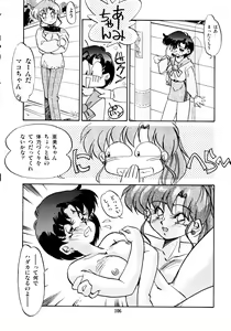 Page 109 of Tsuki no Tenshi-tachi - Angels of the Moon - preview thumbnail