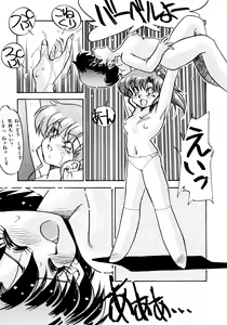 Page 110 of Tsuki no Tenshi-tachi - Angels of the Moon - preview thumbnail