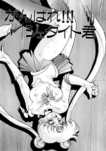 Page 116 of Tsuki no Tenshi-tachi - Angels of the Moon - preview thumbnail