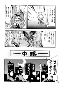 Page 117 of Tsuki no Tenshi-tachi - Angels of the Moon - preview thumbnail
