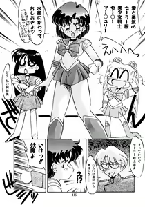 Page 118 of Tsuki no Tenshi-tachi - Angels of the Moon - preview thumbnail