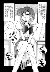 Page 12 of Tsuki no Tenshi-tachi - Angels of the Moon - preview thumbnail