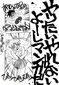 Page 128 of Tsuki no Tenshi-tachi - Angels of the Moon - preview thumbnail