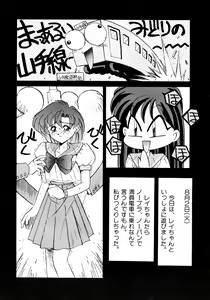 Page 14 of Tsuki no Tenshi-tachi - Angels of the Moon - preview thumbnail