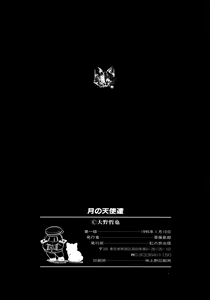 Page 151 of Tsuki no Tenshi-tachi - Angels of the Moon - preview thumbnail
