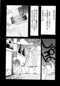 Page 19 of Tsuki no Tenshi-tachi - Angels of the Moon - preview thumbnail