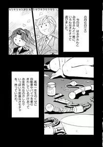 Page 26 of Tsuki no Tenshi-tachi - Angels of the Moon - preview thumbnail