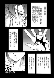 Page 29 of Tsuki no Tenshi-tachi - Angels of the Moon - preview thumbnail