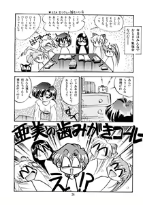 Page 31 of Tsuki no Tenshi-tachi - Angels of the Moon - preview thumbnail