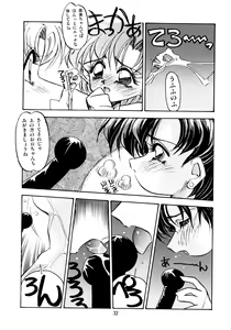 Page 35 of Tsuki no Tenshi-tachi - Angels of the Moon - preview thumbnail