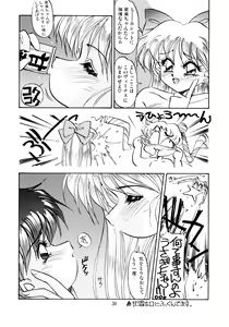 Page 41 of Tsuki no Tenshi-tachi - Angels of the Moon - preview thumbnail