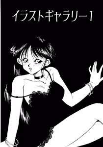 Page 55 of Tsuki no Tenshi-tachi - Angels of the Moon - preview thumbnail