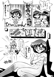 Page 65 of Tsuki no Tenshi-tachi - Angels of the Moon - preview thumbnail