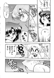 Page 69 of Tsuki no Tenshi-tachi - Angels of the Moon - preview thumbnail