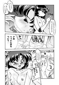 Page 73 of Tsuki no Tenshi-tachi - Angels of the Moon - preview thumbnail