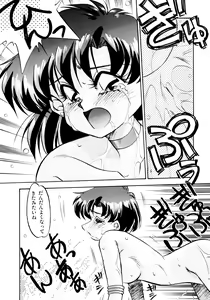 Page 76 of Tsuki no Tenshi-tachi - Angels of the Moon - preview thumbnail