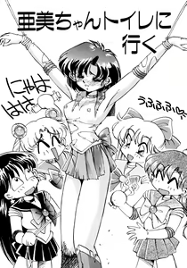Page 78 of Tsuki no Tenshi-tachi - Angels of the Moon - preview thumbnail