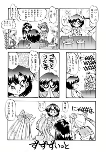 Page 79 of Tsuki no Tenshi-tachi - Angels of the Moon - preview thumbnail