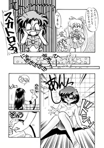 Page 80 of Tsuki no Tenshi-tachi - Angels of the Moon - preview thumbnail