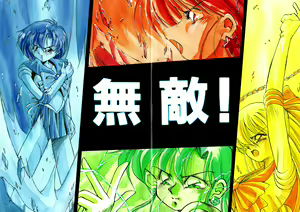 Page 8 of Tsuki no Tenshi-tachi - Angels of the Moon - preview thumbnail