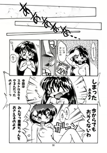 Page 96 of Tsuki no Tenshi-tachi - Angels of the Moon - preview thumbnail