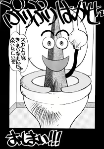 Page 99 of Tsuki no Tenshi-tachi - Angels of the Moon - preview thumbnail