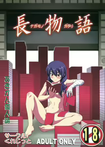 Nagamonogatari — hentai manga cover on Fhentai