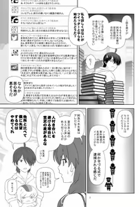Page 6 of Nagamonogatari - preview thumbnail