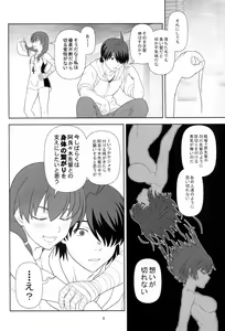 Page 7 of Nagamonogatari - preview thumbnail