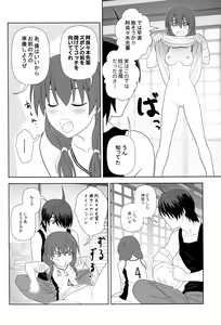 Page 9 of Nagamonogatari - preview thumbnail