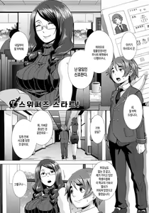 Page 9 of THE SEX SWEEPERS - preview thumbnail