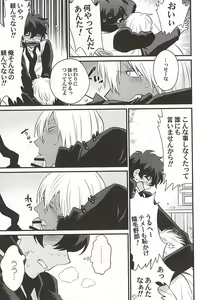 Page 14 of Gin Bon no Yohane - preview thumbnail