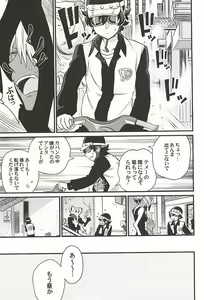 Page 6 of Gin Bon no Yohane - preview thumbnail