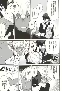 Page 8 of Gin Bon no Yohane - preview thumbnail