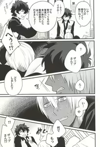 Page 10 of Gin Bon no Yohane - preview thumbnail