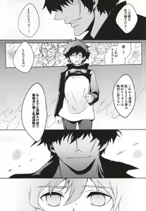Page 8 of Shounen no Ijiwaru. - preview thumbnail