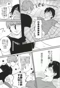 Page 16 of BAD Communication! - preview thumbnail