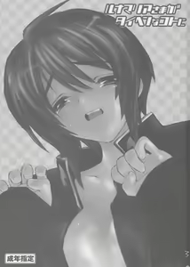 Page 2 of Lunamaria-sama ga Taihen na Koto ni - preview thumbnail