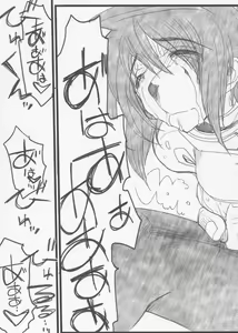 Page 31 of Lunamaria-sama ga Taihen na Koto ni - preview thumbnail