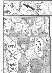 Page 7 of Lunamaria-sama ga Taihen na Koto ni - preview thumbnail