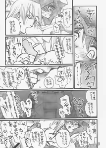 Page 10 of Lunamaria-sama ga Taihen na Koto ni - preview thumbnail