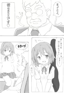 Page 3 of Fuwa Fuwa Note - preview thumbnail