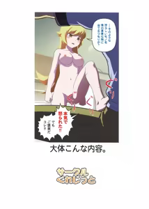 Page 22 of Oshino Shinobu o Loli Kyonyuu ni Shite Mita Usui Hon - preview thumbnail