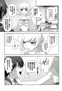 Page 4 of Oshino Shinobu o Loli Kyonyuu ni Shite Mita Usui Hon - preview thumbnail